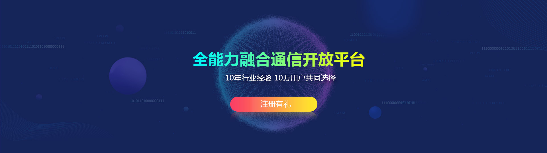 短信群发-聚卓