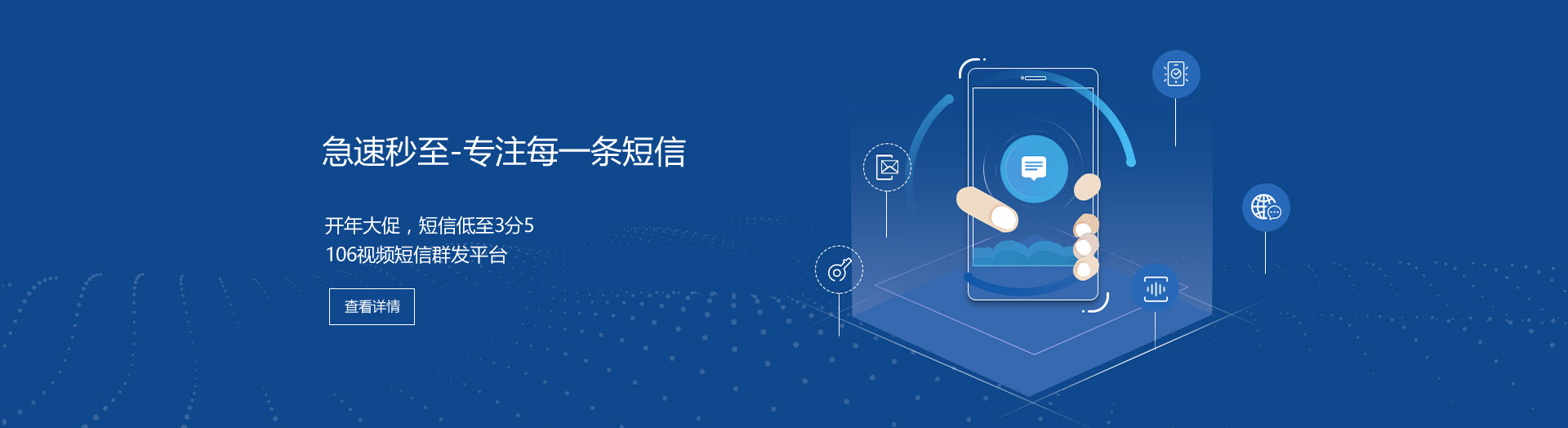视频短信-聚卓